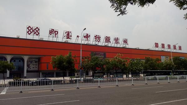 HVAC Projects in China Textile and Apparel Center